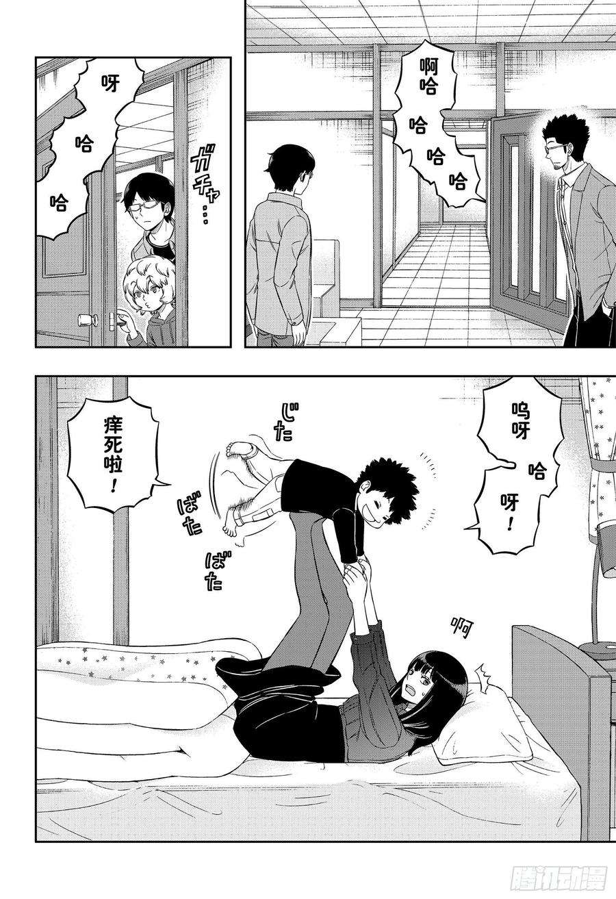 境界触发者200话 忍田瑠花