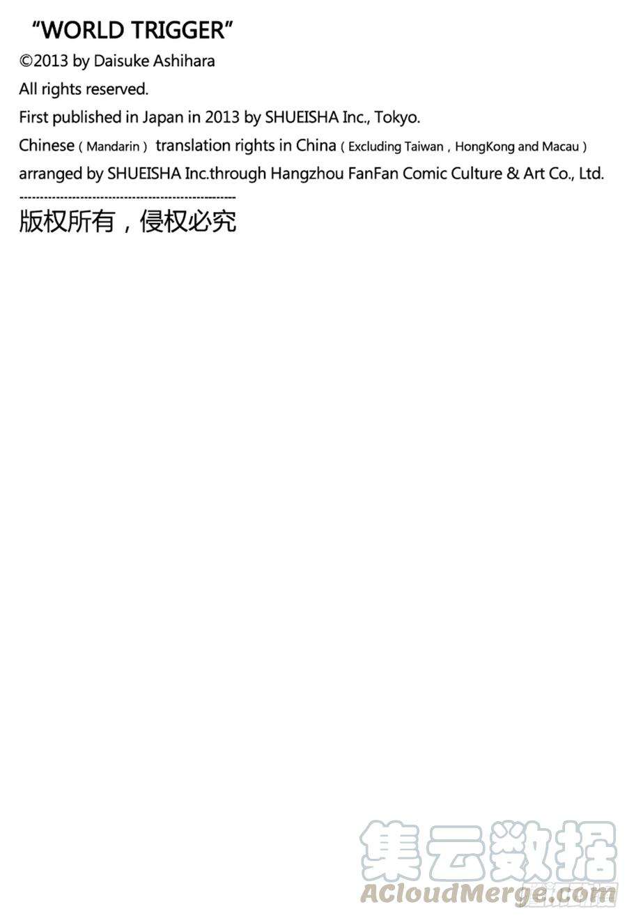 境界触发者200话 忍田瑠花