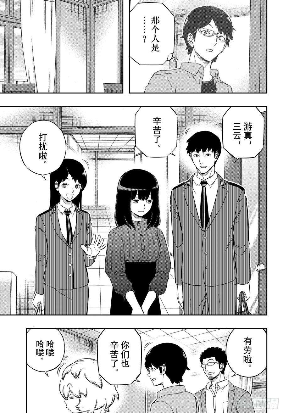 境界触发者200话 忍田瑠花