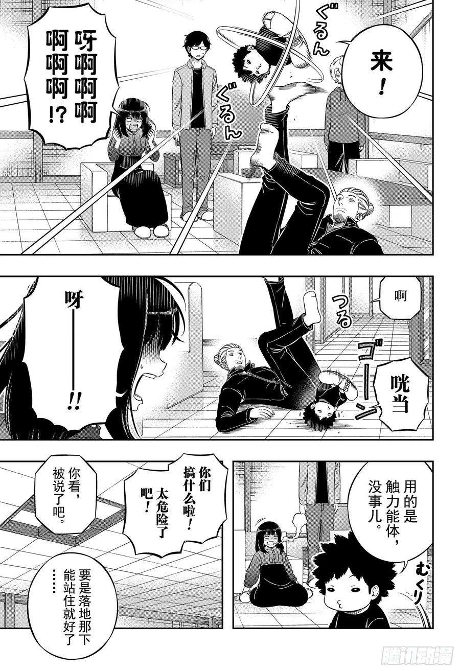 境界触发者200话 忍田瑠花