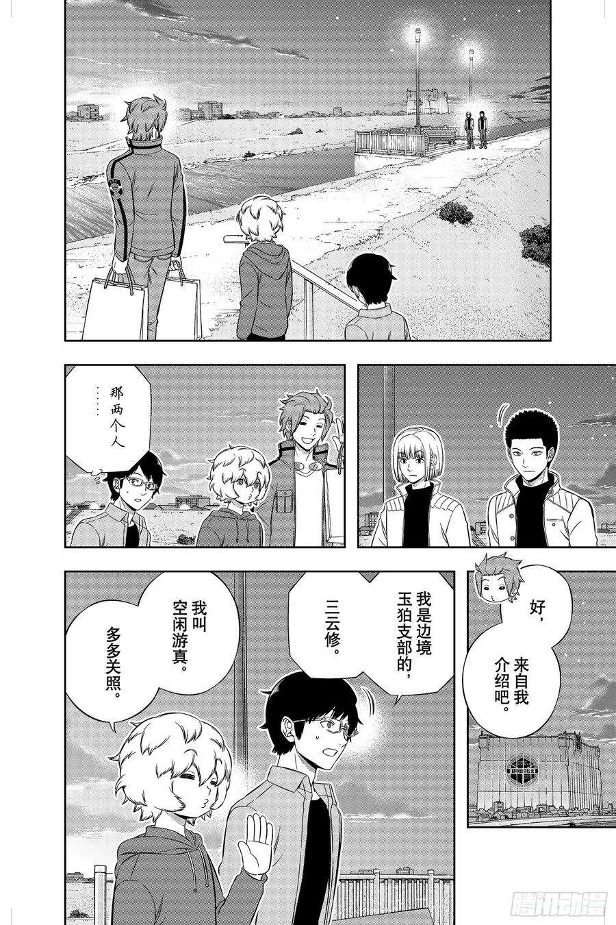 境界触发者202话 伽罗普拉⑭