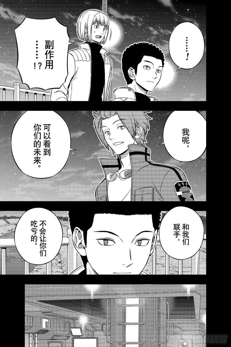 境界触发者202话 伽罗普拉⑭