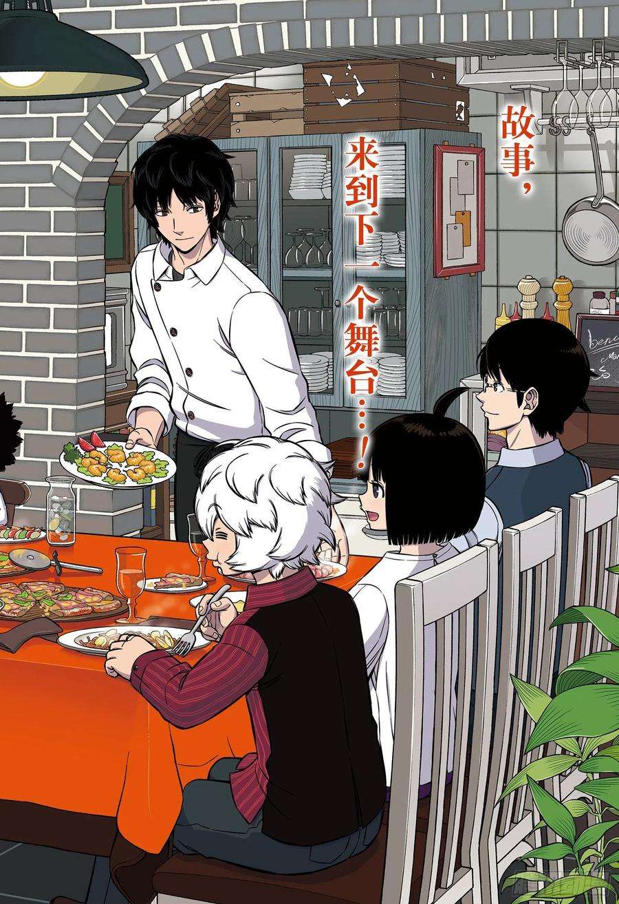 境界触发者205话 远征选拔测试③