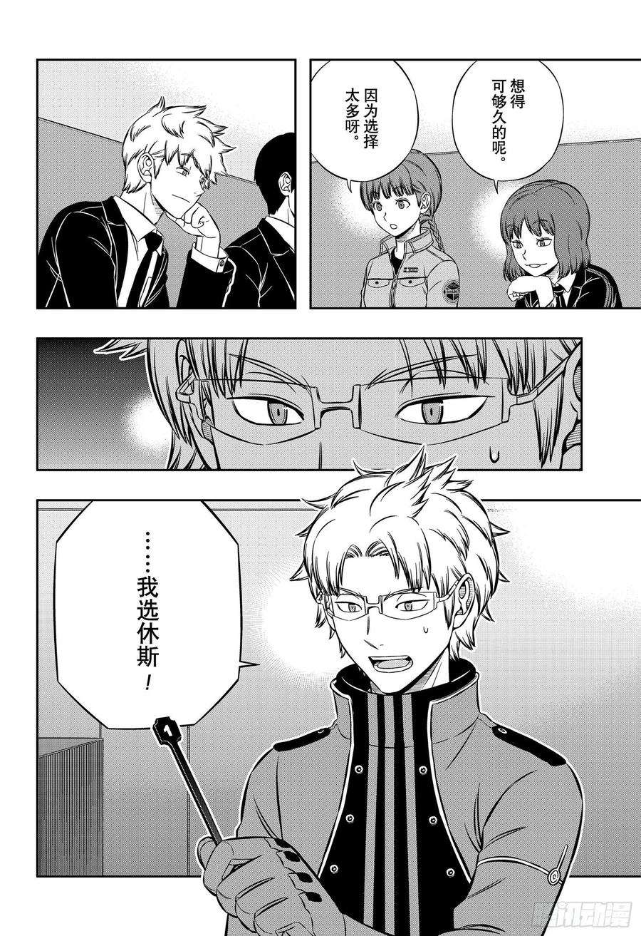 境界触发者205话 远征选拔测试③