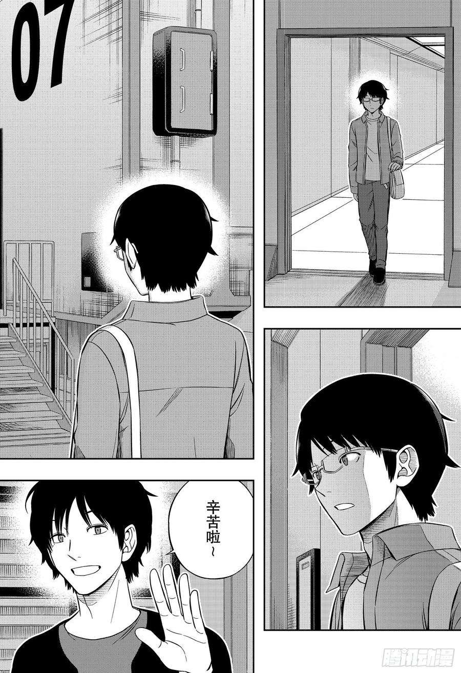 境界触发者207话 远征选拔测试⑤