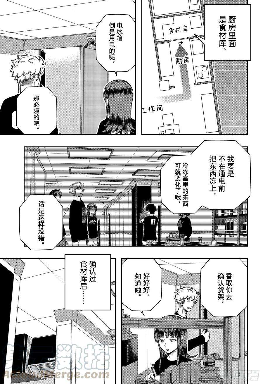 境界触发者208话 远征选拔测试⑥