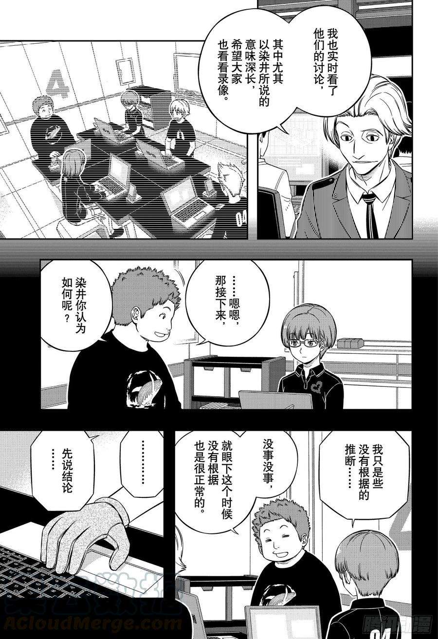 境界触发者210话 远征选拔测试⑦