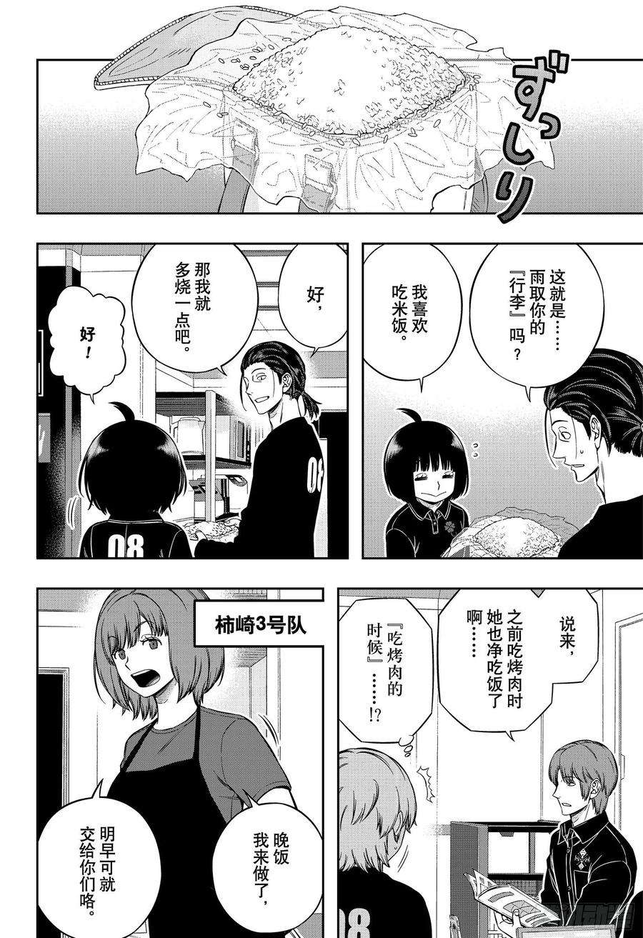 境界触发者211话 远征选拔测试⑨