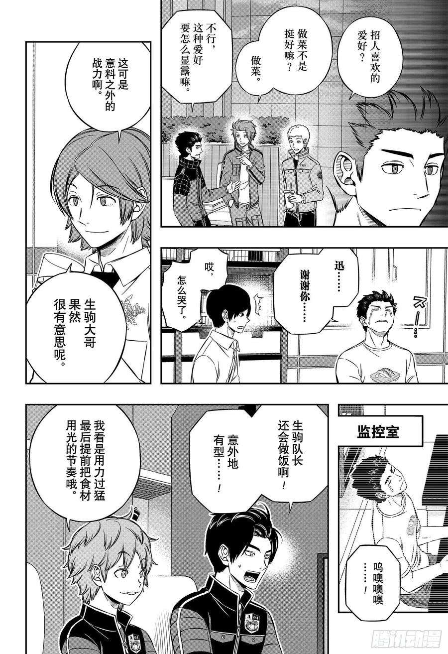 境界触发者212话 远征选拔测试⑩