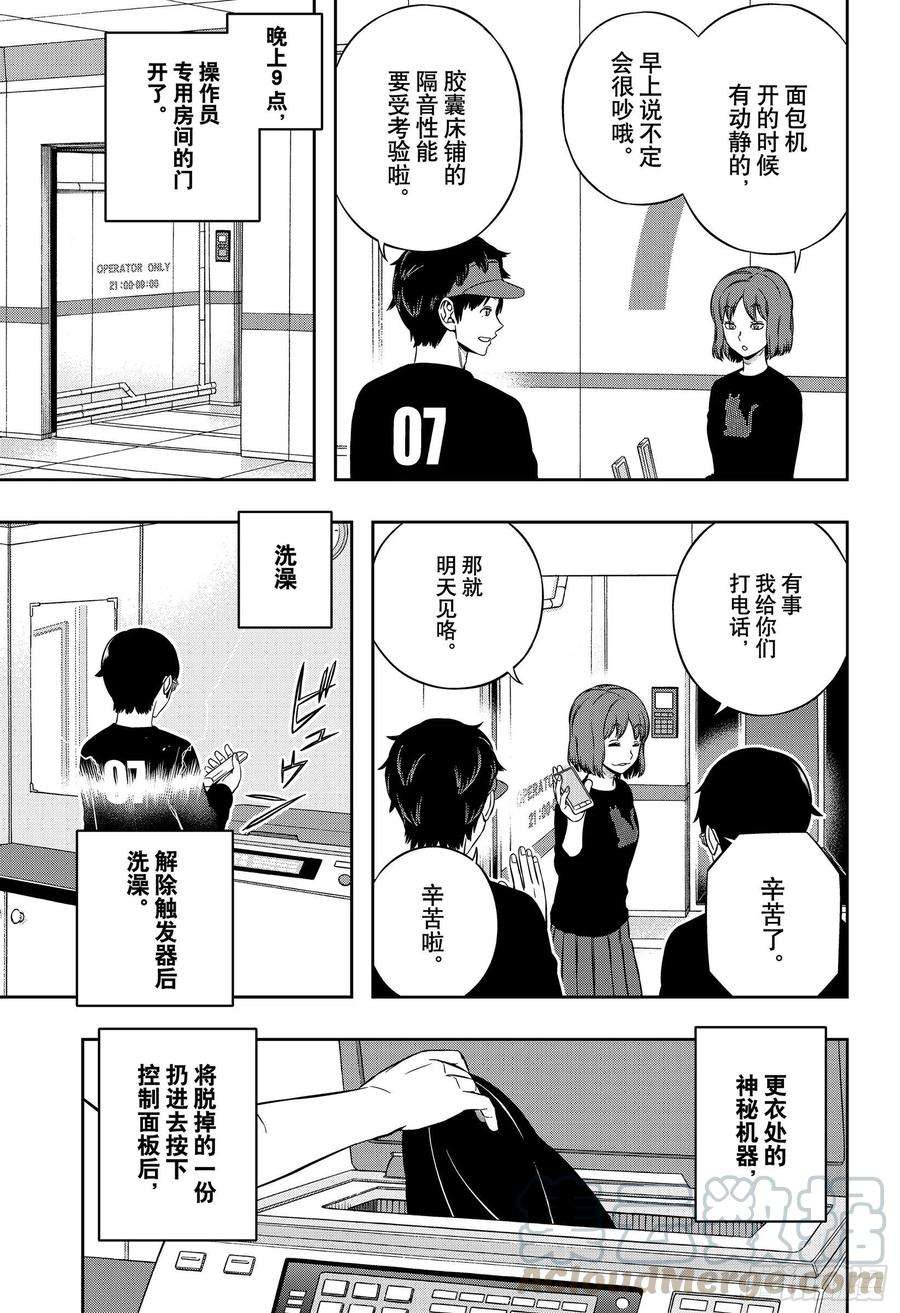 境界触发者212话 远征选拔测试⑩