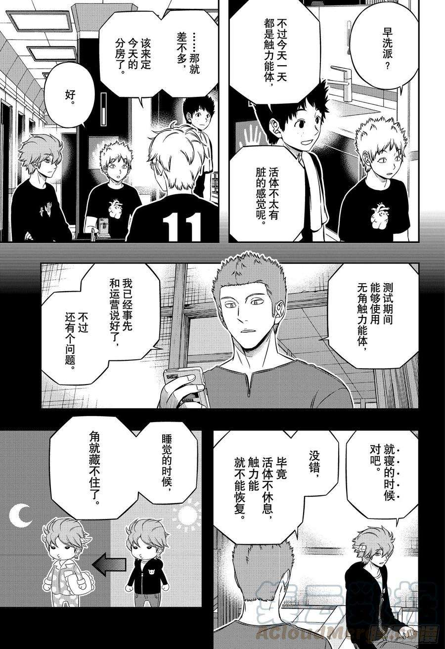 境界触发者212话 远征选拔测试⑩