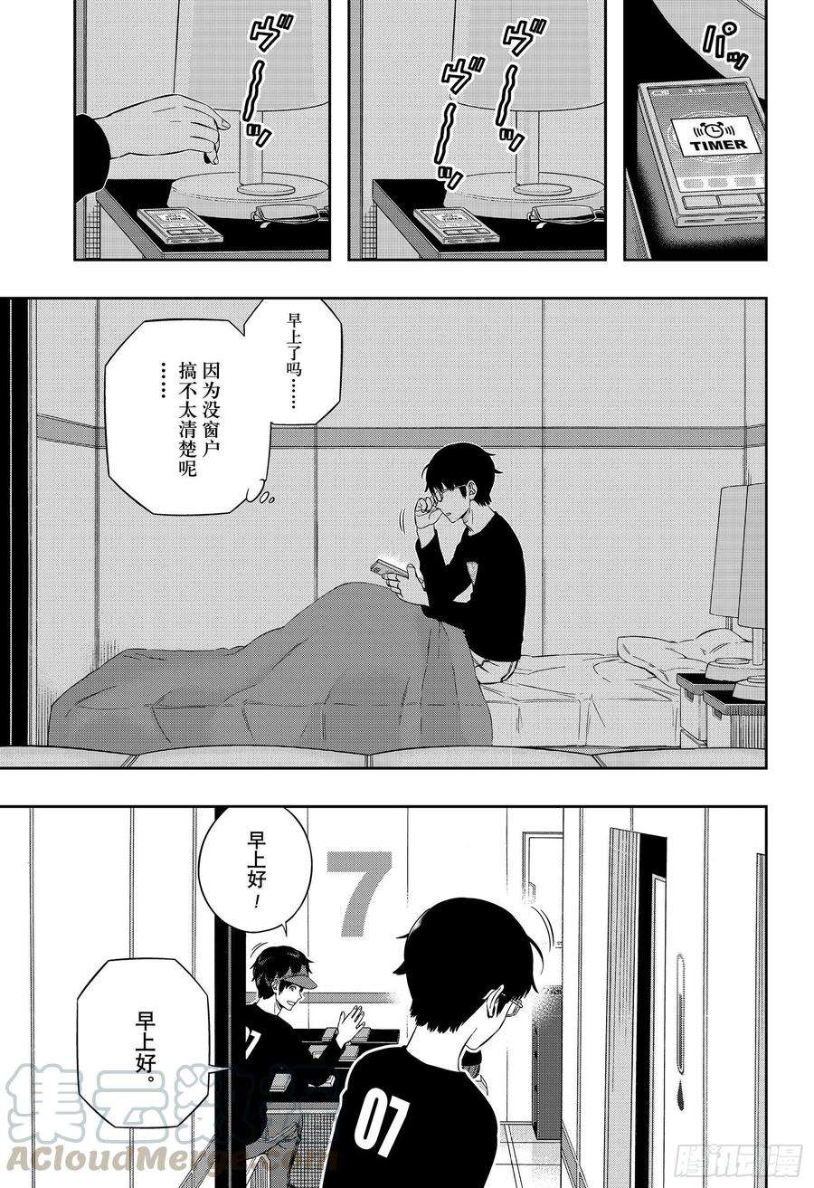 境界触发者213话 远征选拔测试⑪