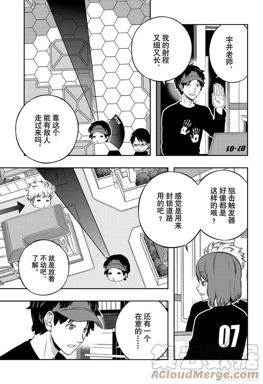 境界触发者214话 远征选拔测试⑫