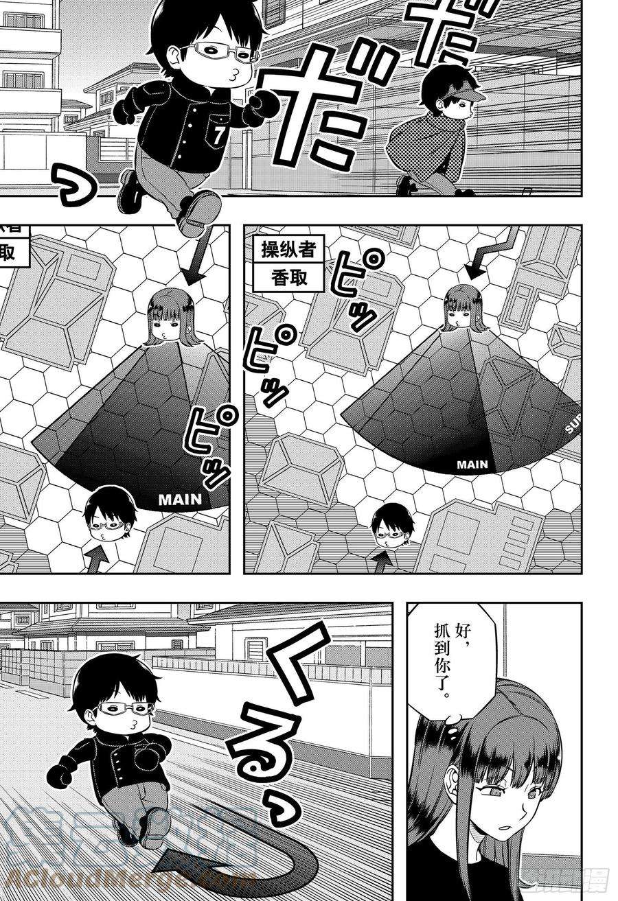 境界触发者214话 远征选拔测试⑫