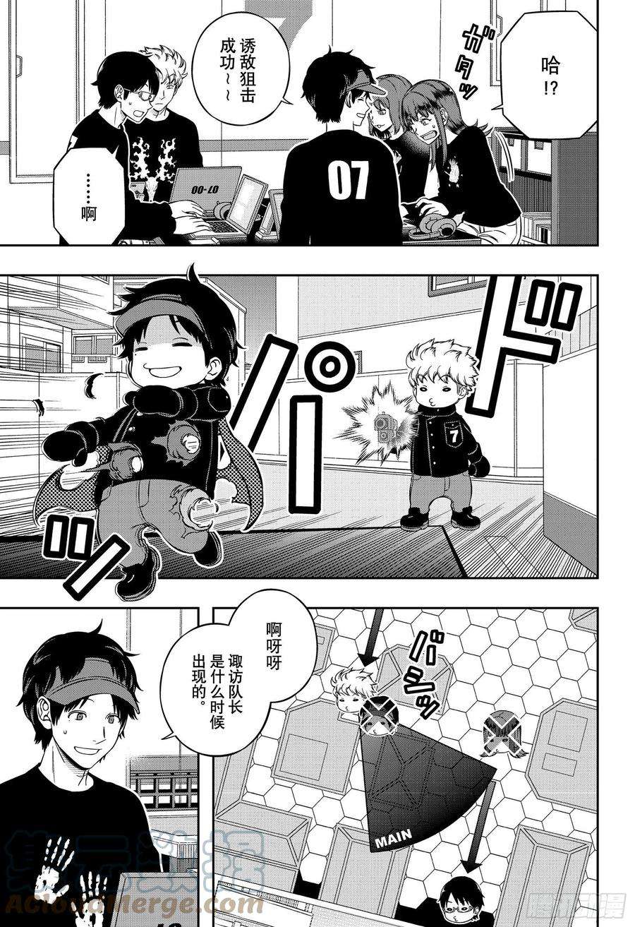 境界触发者214话 远征选拔测试⑫