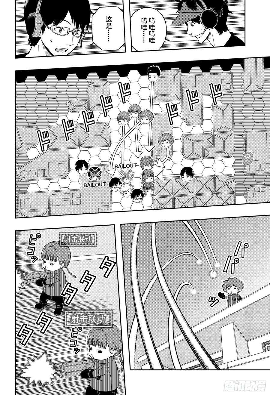 境界触发者216话 远征选拔测试⑭