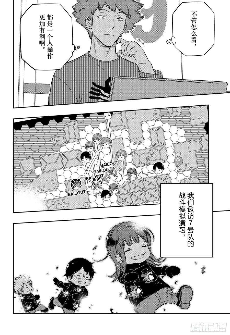 境界触发者216话 远征选拔测试⑭