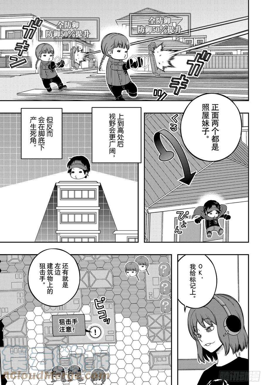 境界触发者216话 远征选拔测试⑭