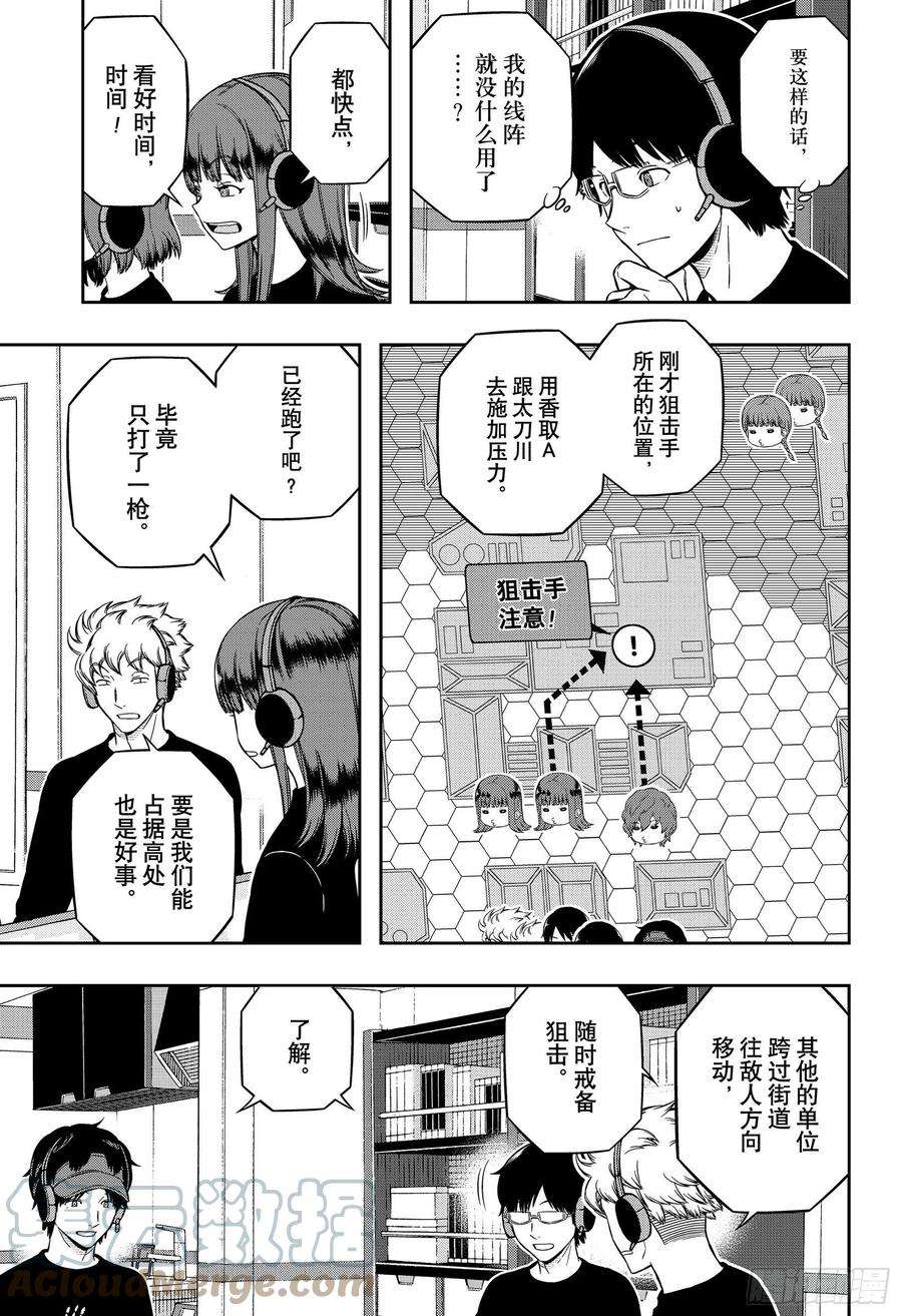 境界触发者216话 远征选拔测试⑭