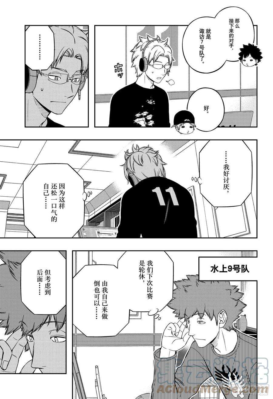 境界触发者218话 远征选拔测试⑯