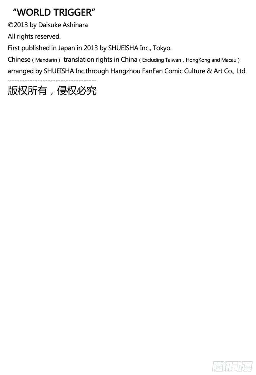 境界触发者221话 远征选拔测试⑲