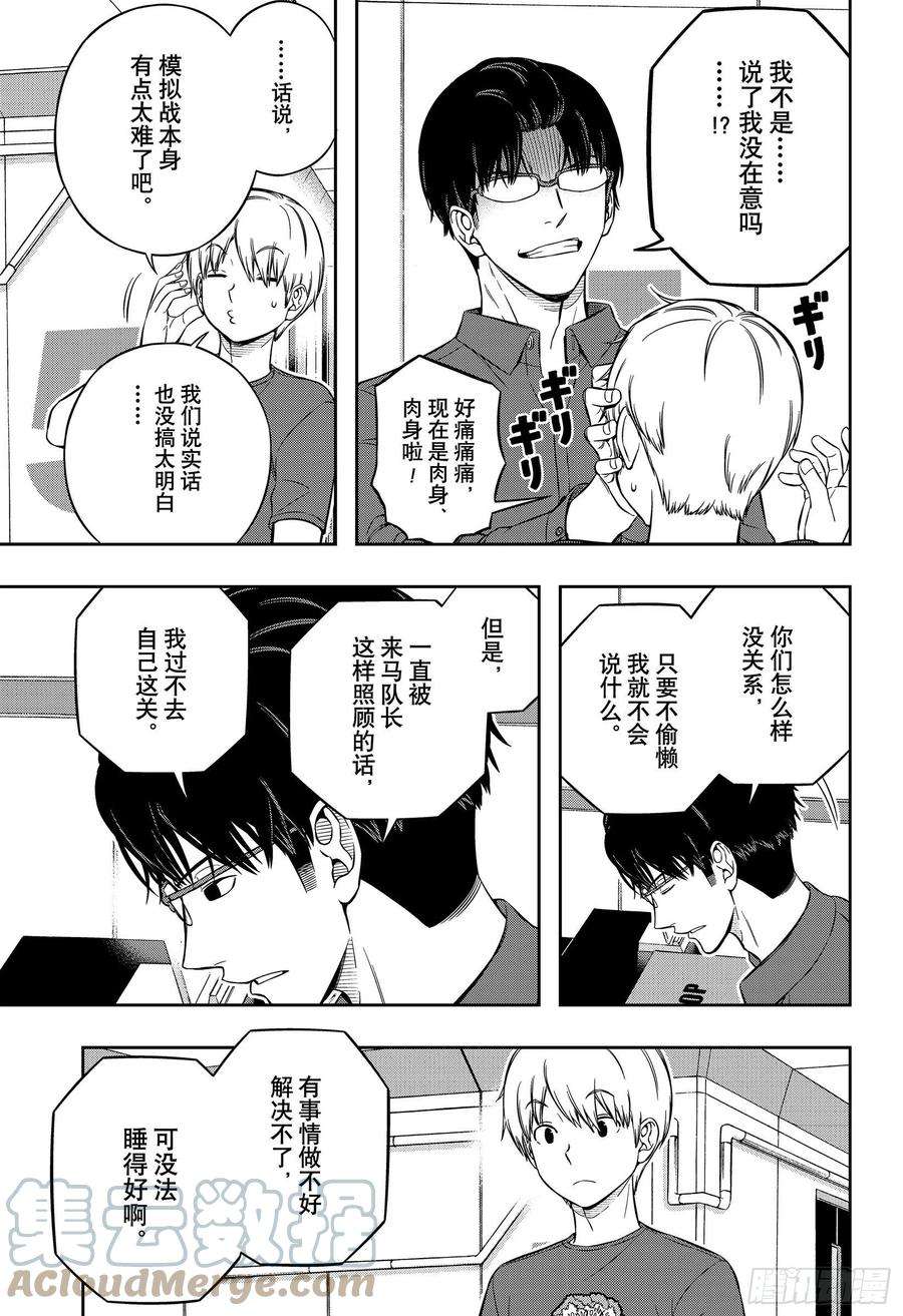 境界触发者222话 远征选拔测试⑳