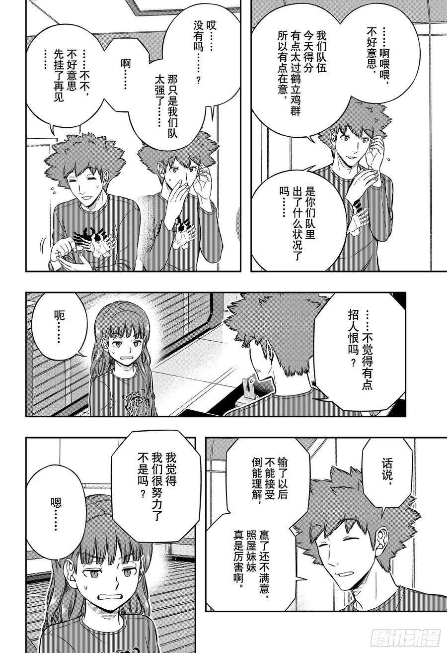 境界触发者222话 远征选拔测试⑳