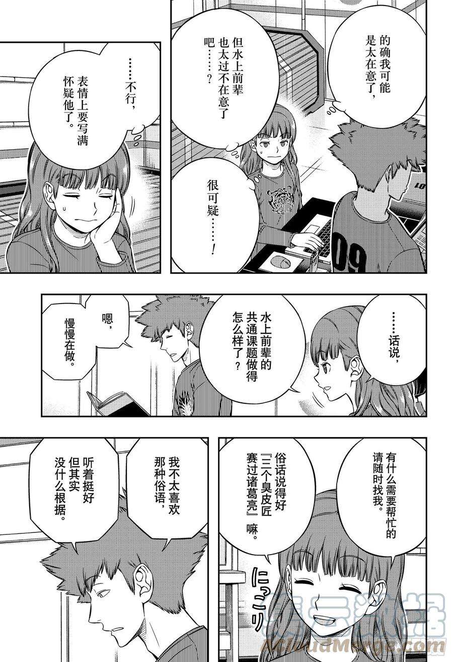 境界触发者222话 远征选拔测试⑳