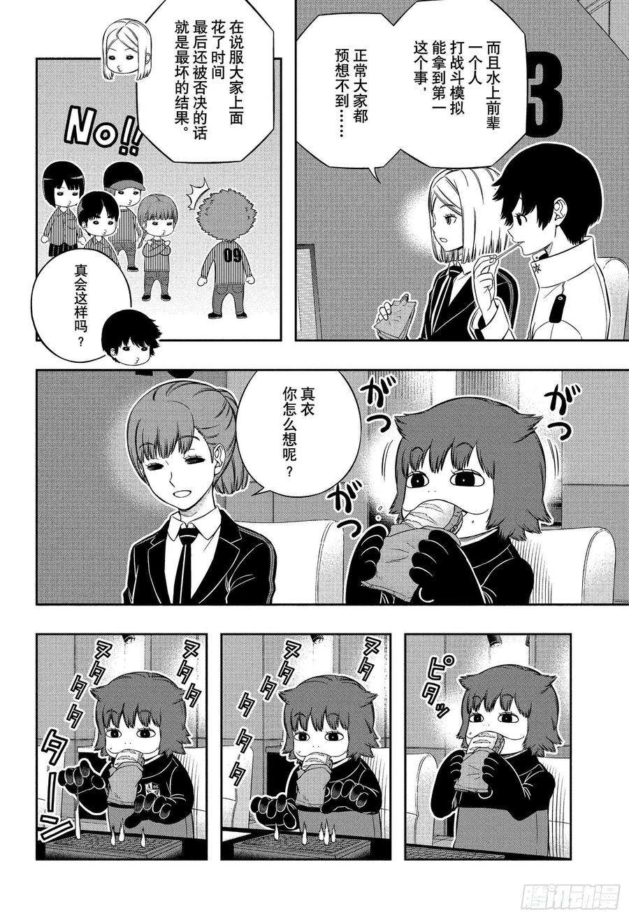 境界触发者223话 远征选拔测试㉑