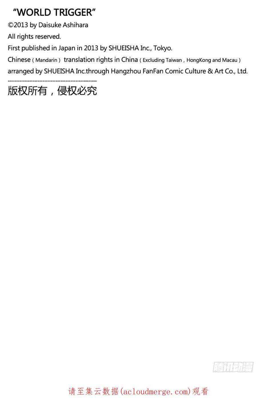 境界触发者223话 远征选拔测试㉑