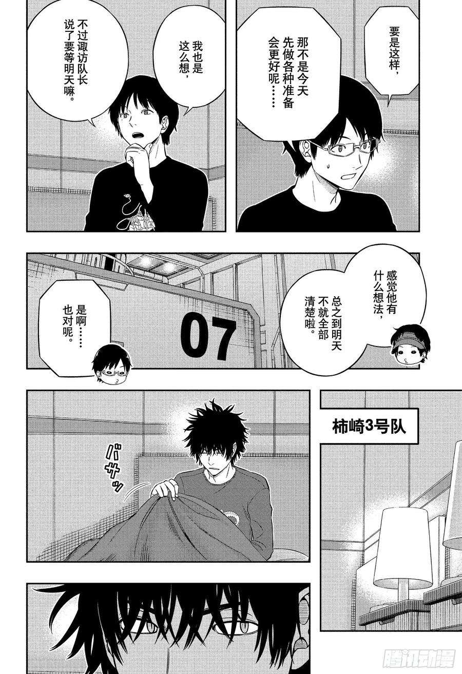 境界触发者223话 远征选拔测试㉑