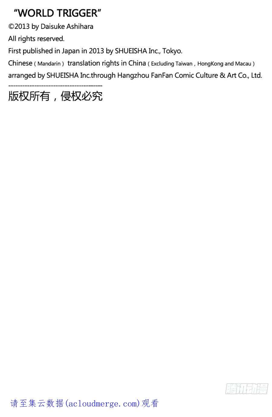 境界触发者224话 远征选拔测试㉒