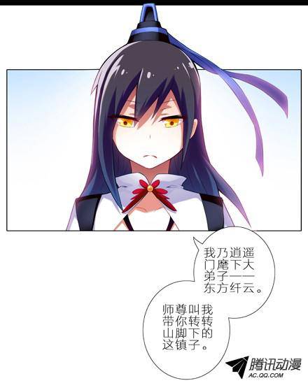 终结的炽天使1、2话 那一年大师兄十二岁