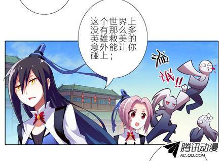 终结的炽天使1、2话 那一年大师兄十二岁