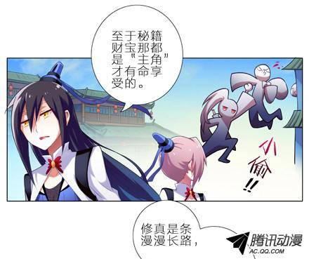 终结的炽天使1、2话 那一年大师兄十二岁