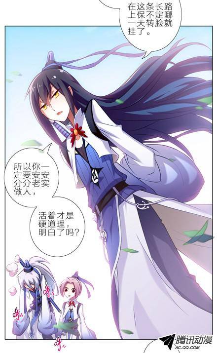 终结的炽天使1、2话 那一年大师兄十二岁