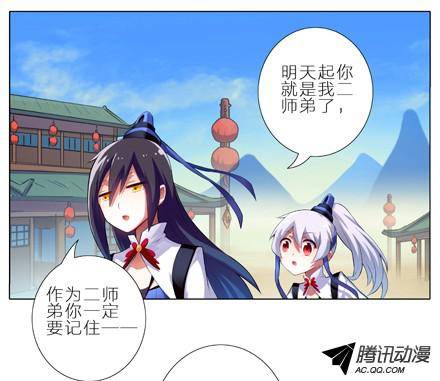 终结的炽天使1、2话 那一年大师兄十二岁