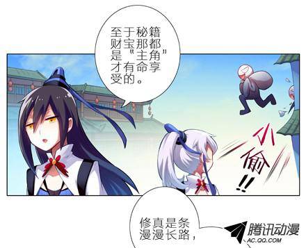 终结的炽天使1、2话 那一年大师兄十二岁