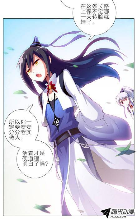 终结的炽天使1、2话 那一年大师兄十二岁