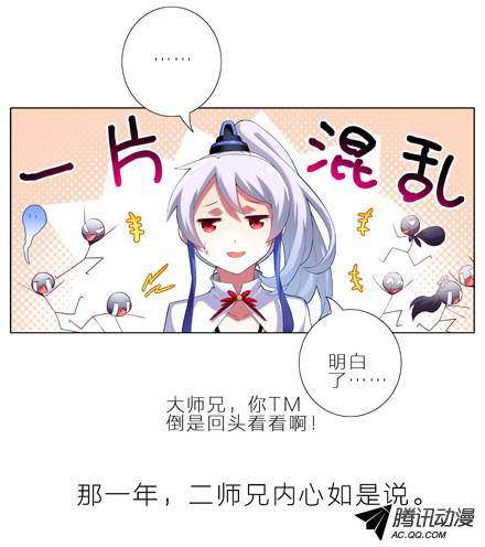 终结的炽天使1、2话 那一年大师兄十二岁