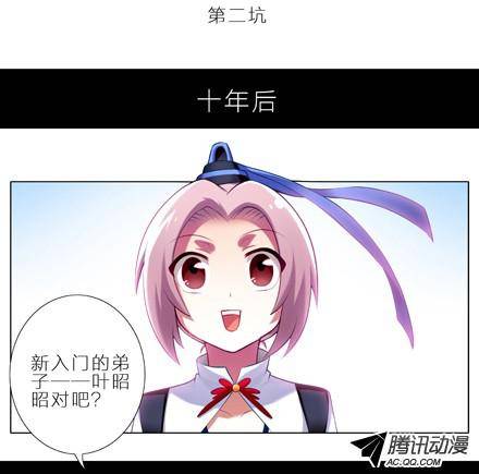 终结的炽天使1、2话 那一年大师兄十二岁