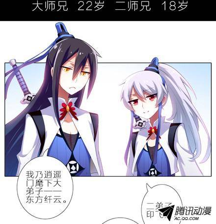 终结的炽天使1、2话 那一年大师兄十二岁