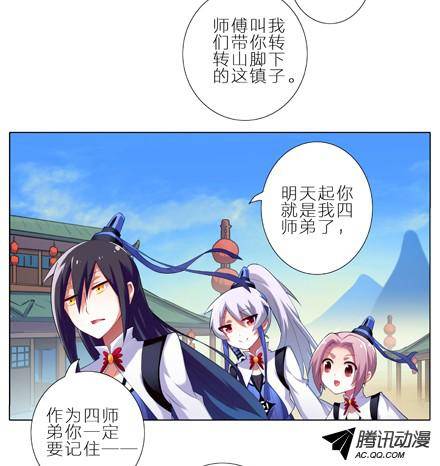 终结的炽天使1、2话 那一年大师兄十二岁