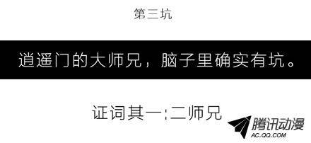 终结的炽天使二师兄的证词