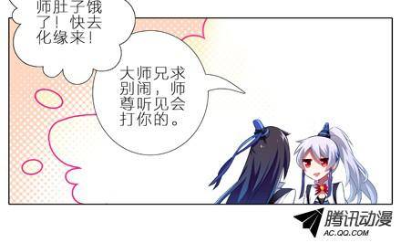 终结的炽天使二师兄的证词