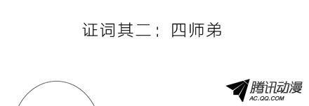 终结的炽天使二师兄的证词