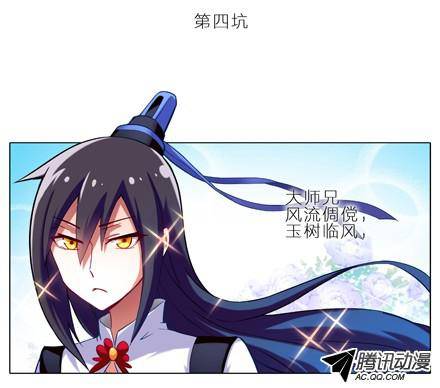 终结的炽天使三师妹的悲剧恋情
