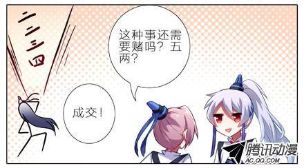 终结的炽天使三师妹的悲剧恋情