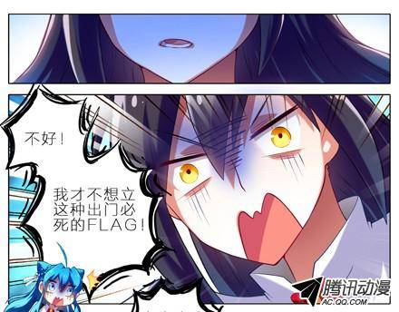 终结的炽天使三师妹的悲剧恋情