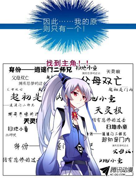 终结的炽天使我的目标是找到主角！